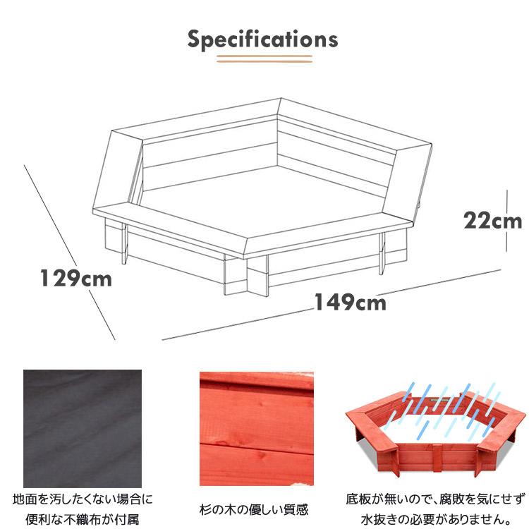 ヘキサゴン サンドボックス 砂場 蓋付き カバー シート 六角形 木製 129x149x22cm 家庭用 大型遊具 すなば 杉_5