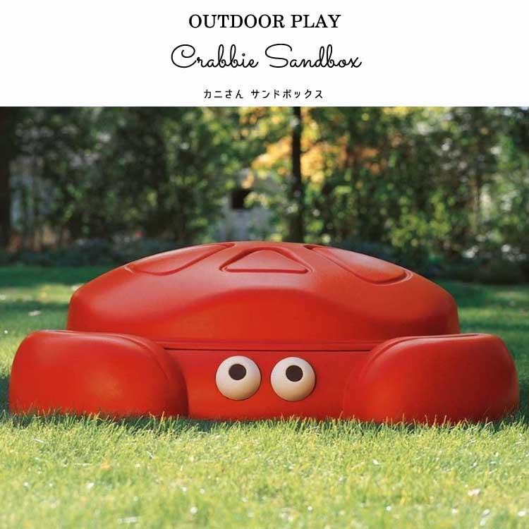 砂場 砂遊び カニ サンドボックス ステップ2 STEP2 740500 /配送区分Bz