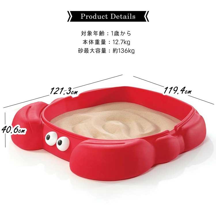 砂場 砂遊び カニ サンドボックス ステップ2 STEP2 740500 /配送区分Bz