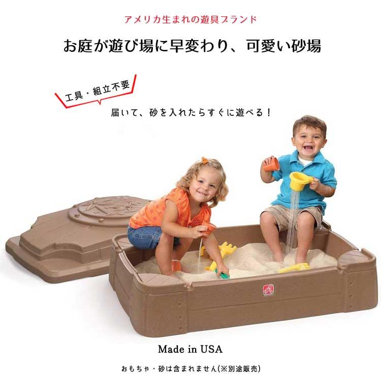 砂場 プレイ＆ストア サンドボックス 2歳から ステップ2 STEP2 830200 /配送区分Bz_2