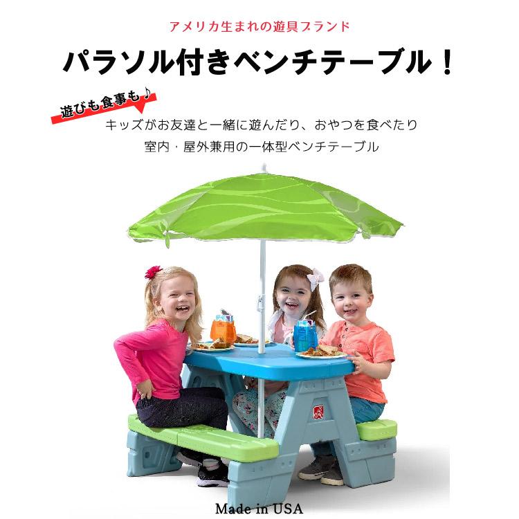 ステップ2 サン & シェイド ピクニックテーブル パラソル付き 室内 