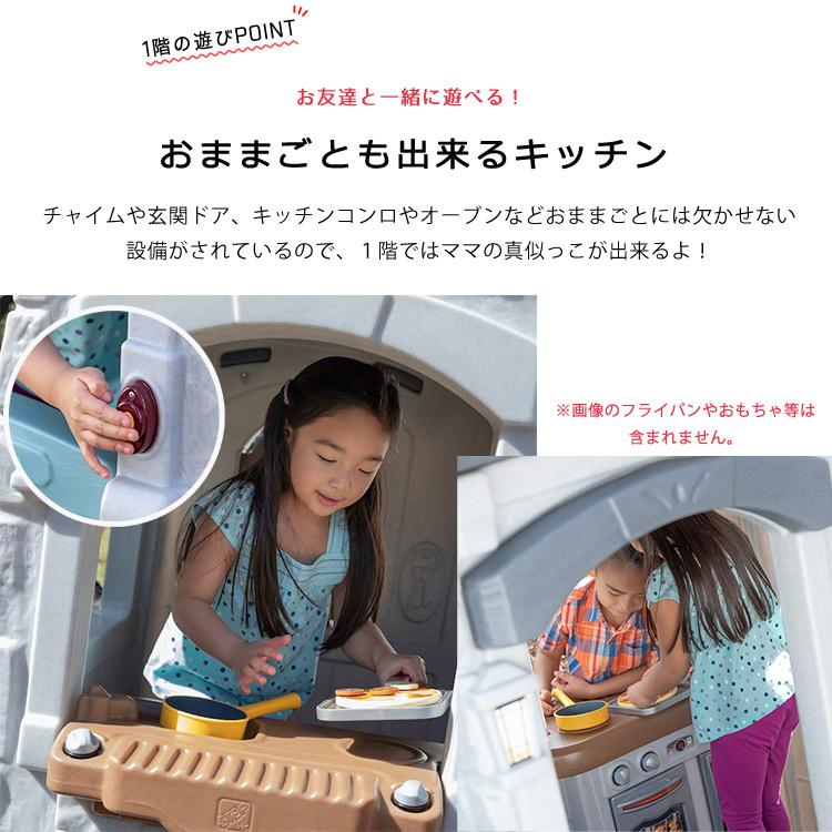 5月中旬入荷予約販売/ ステップ2 2ストーリー プレイハウス 5月中旬入荷予約販売/ ステップ2 2ストーリー プレイハウス