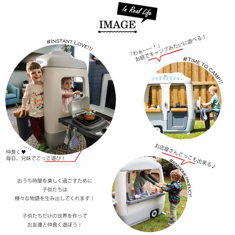 ステップ2 アドベンチャー キャンパー 大型遊具 プレイハウス トレーラーハウス キッチン 遊具 STEP2 4205KR /配送区分Aの画像