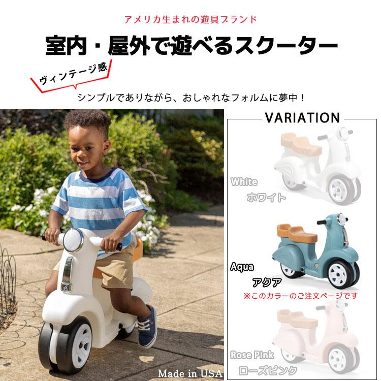 ステップ2 ライドオン スクーター アクア ブルー 1歳半から 足 ステップ2 ライドオン スクーター アクア ブルー 1歳半から 足