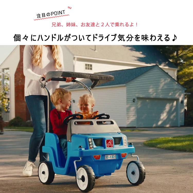 STEP2 ベビー　キッズ　キャリアカート アウトドアワゴン 安全 子供 キャリーワゴン 2人乗り ステップ2