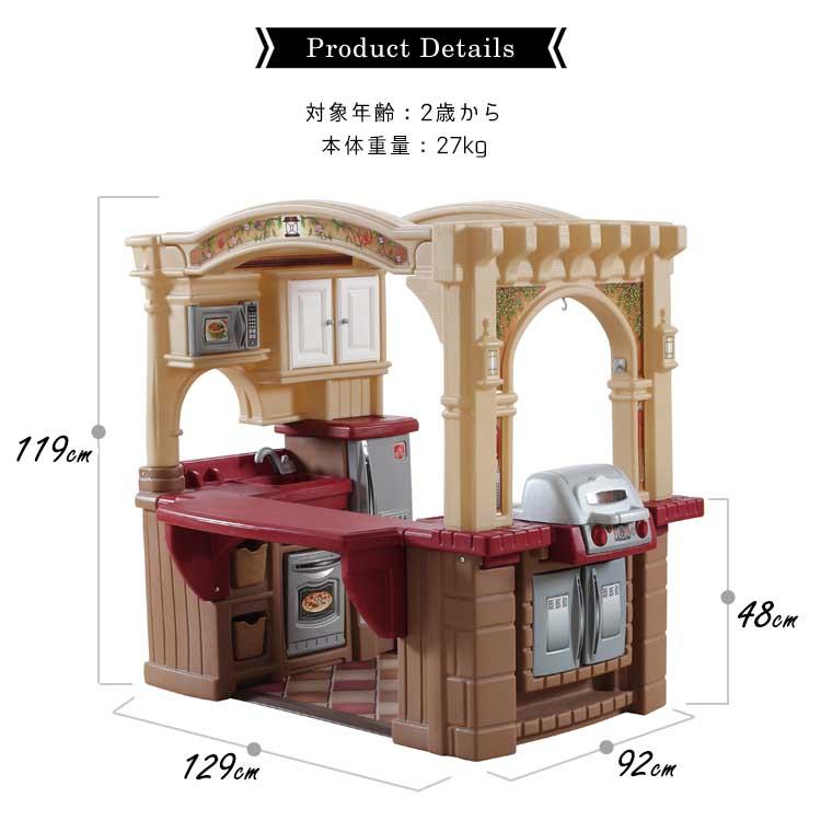 ままごと 遊具 ステップ2 グランド ウォークイン キッチン&グリル 大型 