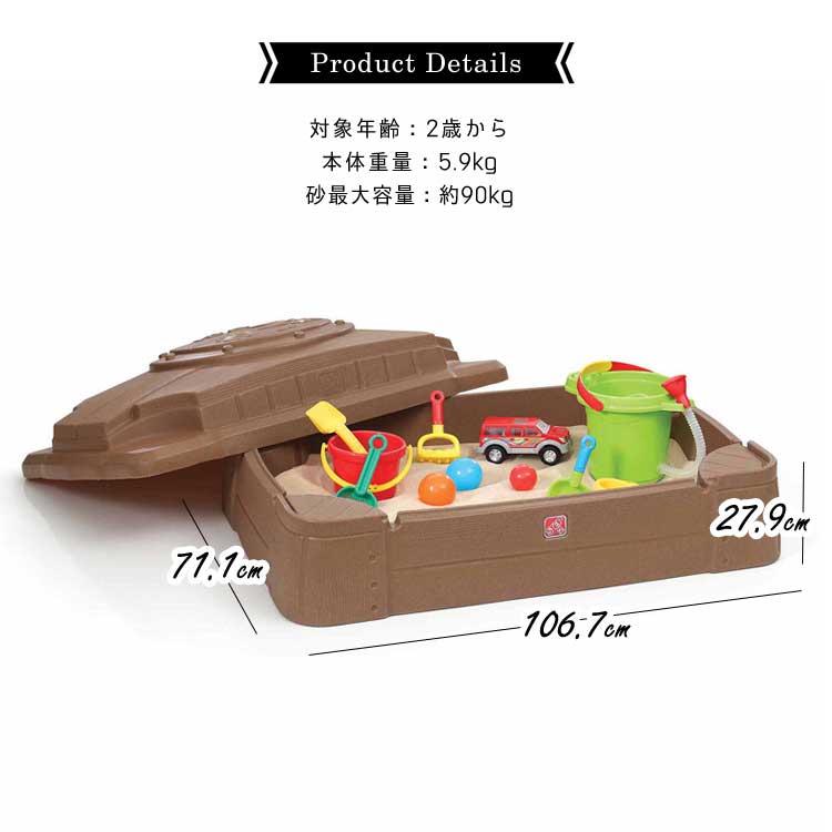 ステップ2 プレイ&ストア サンドボックス 抗菌砂 15kg×5袋 ステップ2 プレイ&ストア サンドボックス 抗菌砂 15kg×5袋