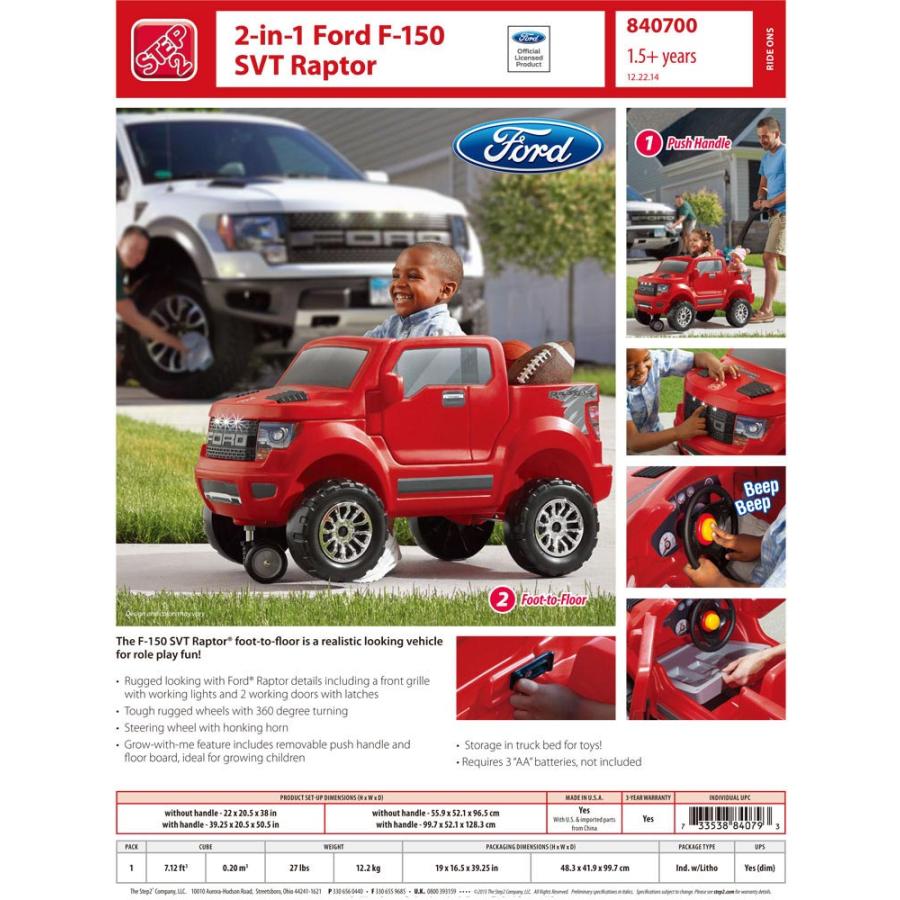 ステップ2 2-in-1 フォード F-150 SVT ラプター レッド 乗用玩具 STEP2 840700 /配送区分A_1