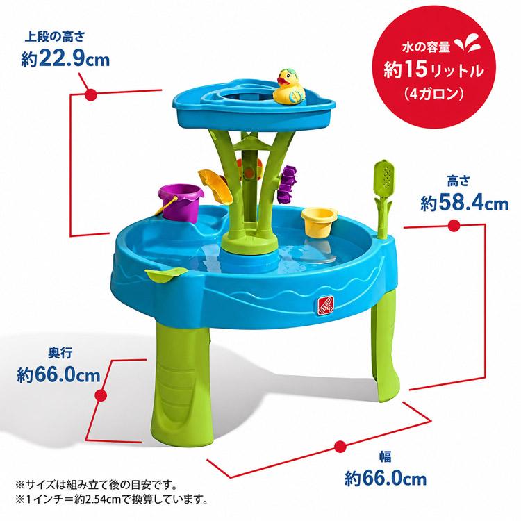 ステップ2 サマーシャワーズ プラッシュタワー ウォーターテーブル