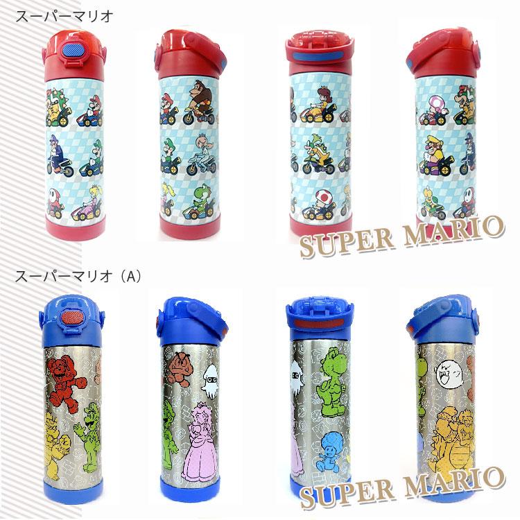 THERMOS（サーモス） 水筒 子供 直のみ ステンレス 470ml 水筒 男の子