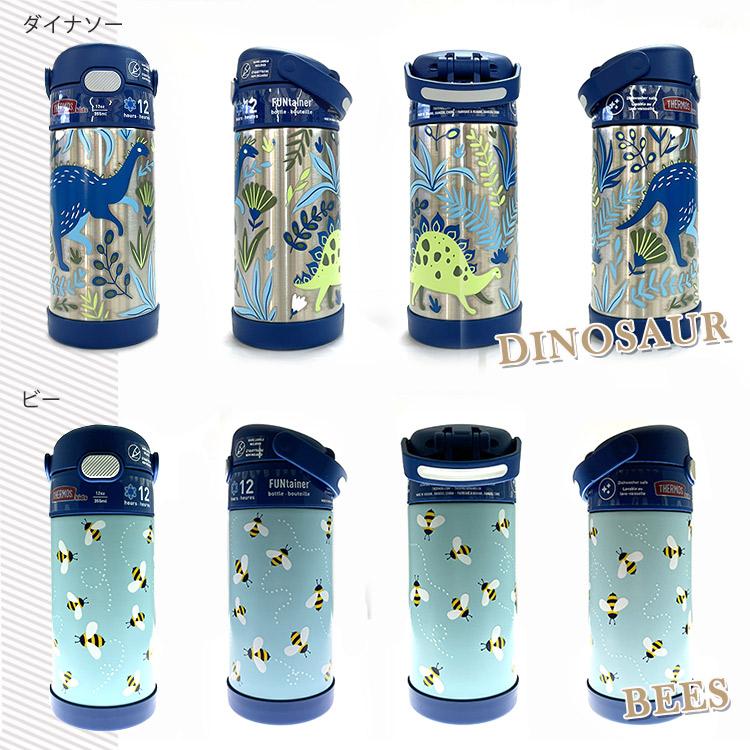 THERMOS（サーモス） 水筒 子供 水筒カバーセット デザイン ストロー