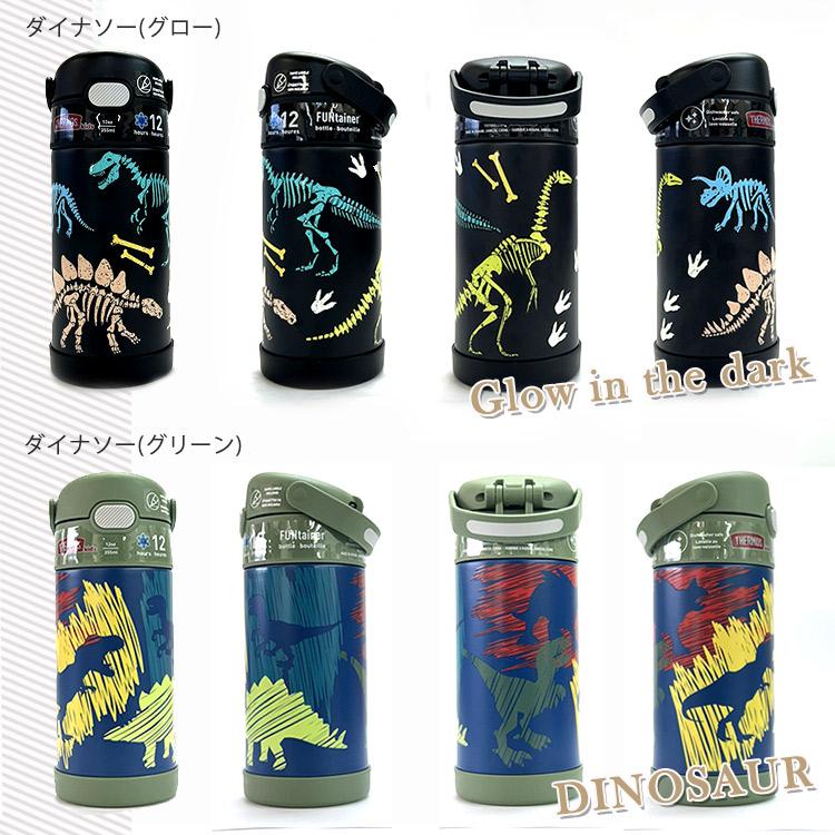 THERMOS（サーモス） 水筒 子供 水筒カバーセット デザイン ストロー