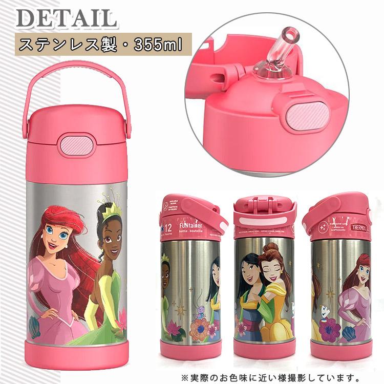 【新品未使用】Disney Princesses 子ども用水筒 サーモス ステンレス ストロー 水筒 ステンレス水筒 ディズニー