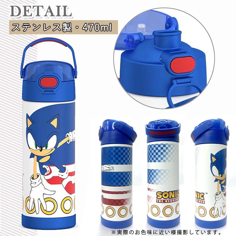 サーモス ステンレス 水筒 ソニック ザ ホッジ 直のみ 470ml