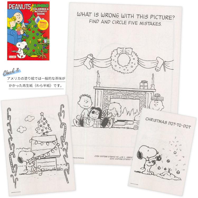 SNOOPY（スヌーピー） ぬりえ 塗り絵 英語 アクティビティブック