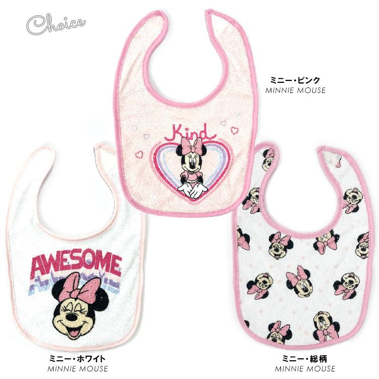 セット割/ よだれかけ ディズニー ミニーマウス コットン 赤ちゃん