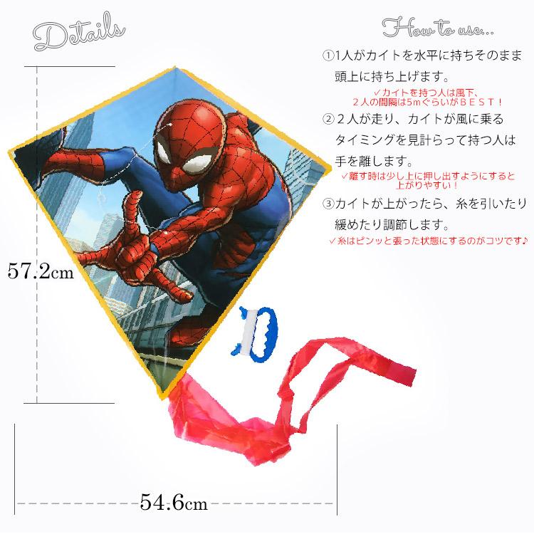 ディズニー キャラクター ダイヤモンド カイト 凧 スポーツカイト 凧