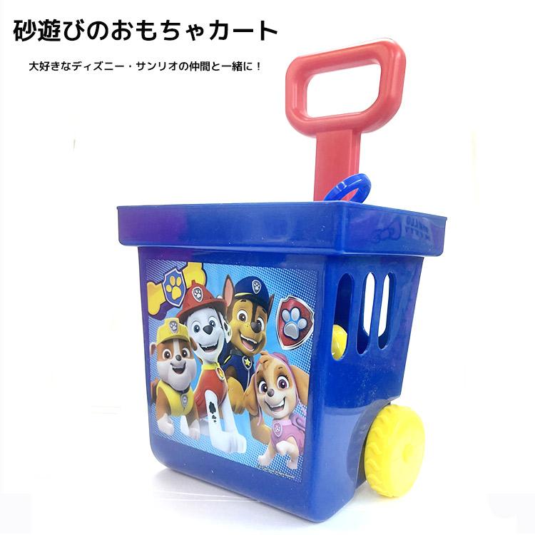 お砂場セット サンドカート ディズニー ミニーマウス パウパトロール