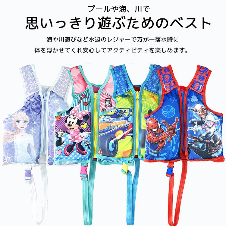 スイムベスト ディズニー ミッキー ミニー スパイダーマン アナと雪の