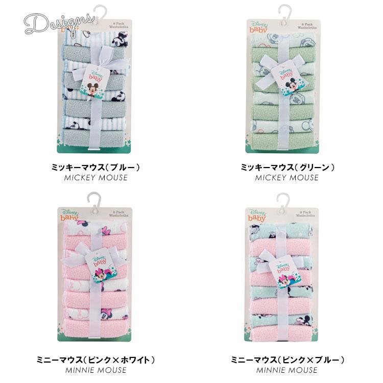 セット割/ おしぼり ディズニー ミッキーマウス ミニーマウス 8枚