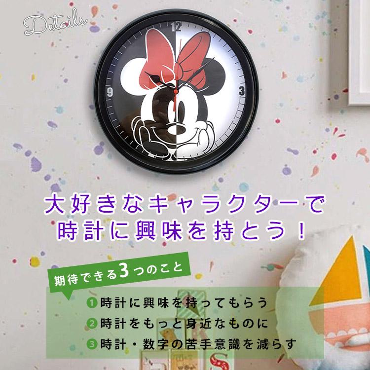 Disney（ディズニー） 掛け時計 ミッキー ミニー パウパトロール