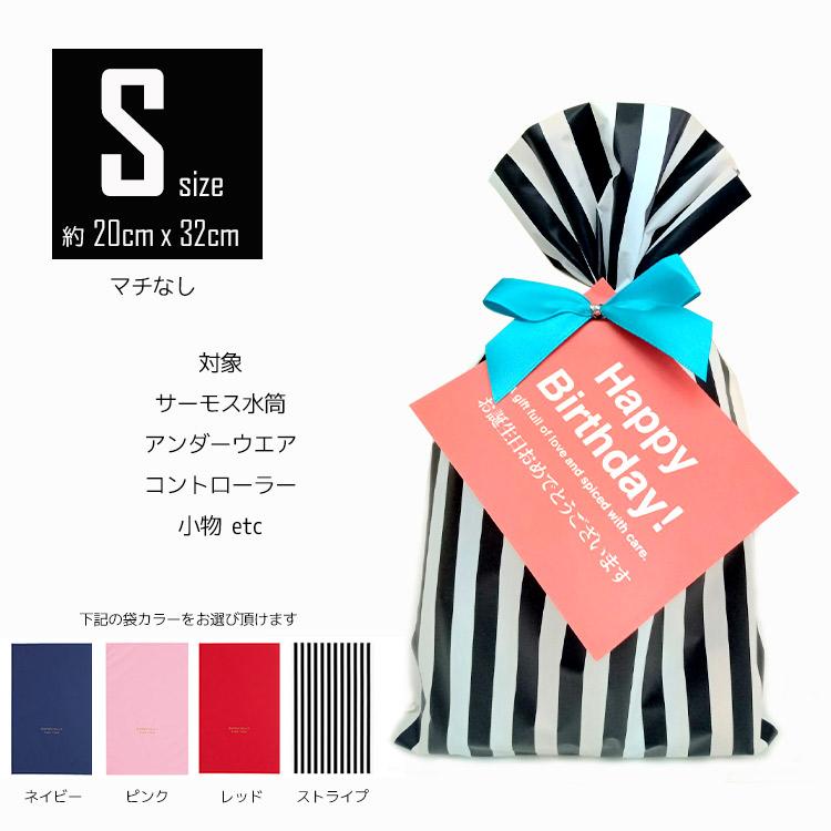 ラッピング ギフトラッピング専用ページ プレゼント袋 メッセージ