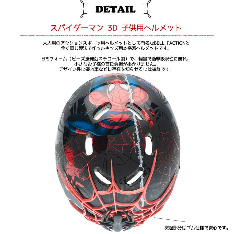 Disney（ディズニー） マーベル スパイダーマン ハードシェル