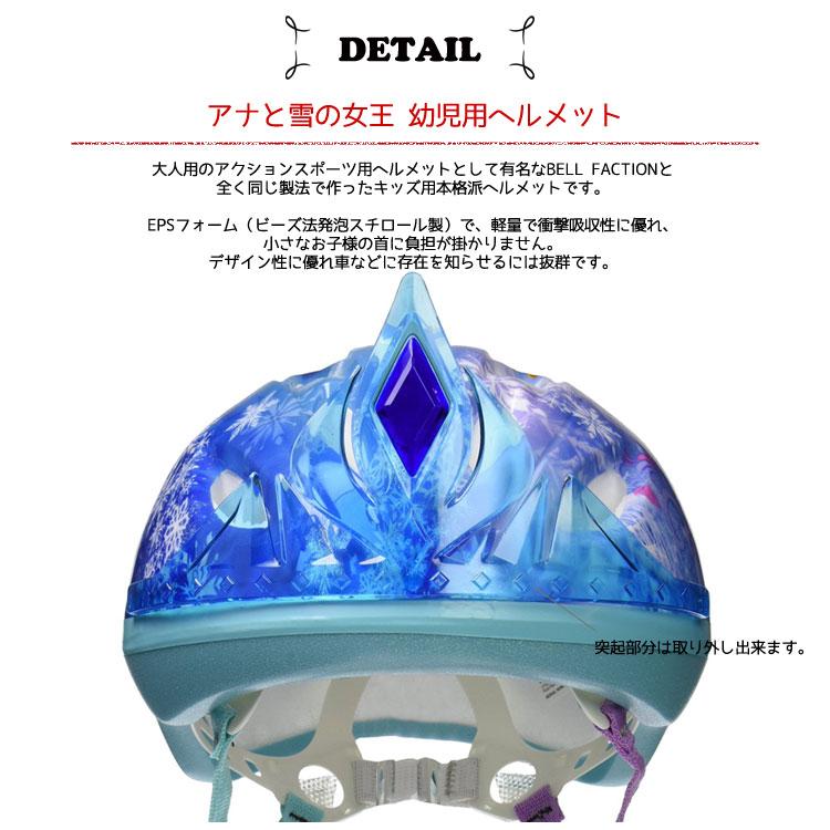 Disney（ディズニー） 子ども用ヘルメット アナと雪の女王 3D ティアラ