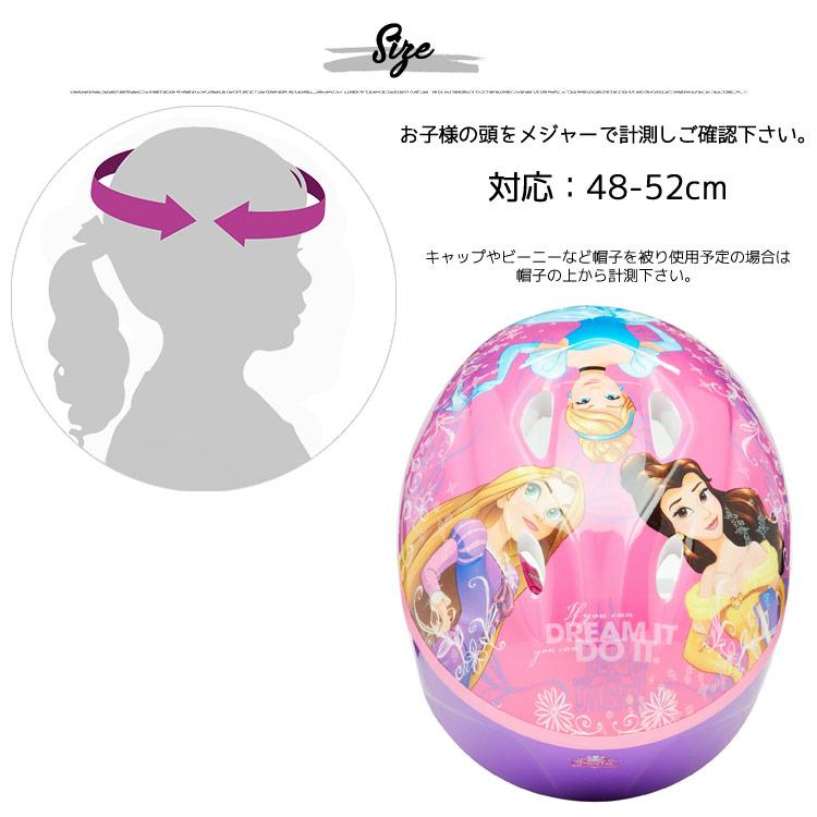 Disney（ディズニー） プリンセス ピンク/パープル ヘルメット 幼児用