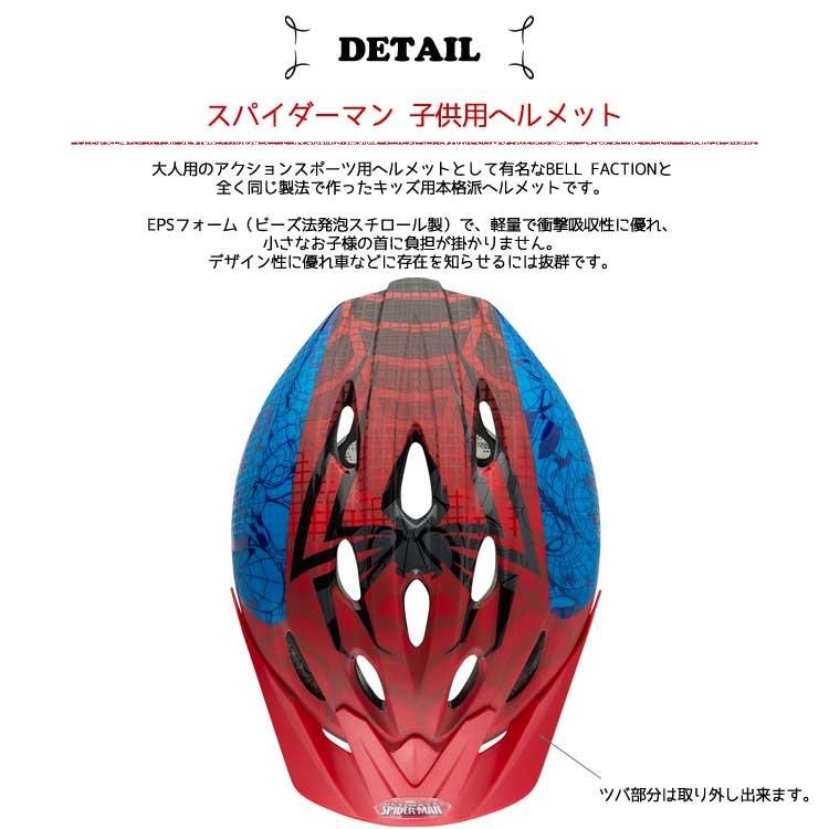 超特価セール ディズニー マーベル スパイダーマン ヘルメット レッド ブルー 子供用 自転車 キッズ キャラクター プロテクター ベル Bell 全国宅配無料 Carlavista Com