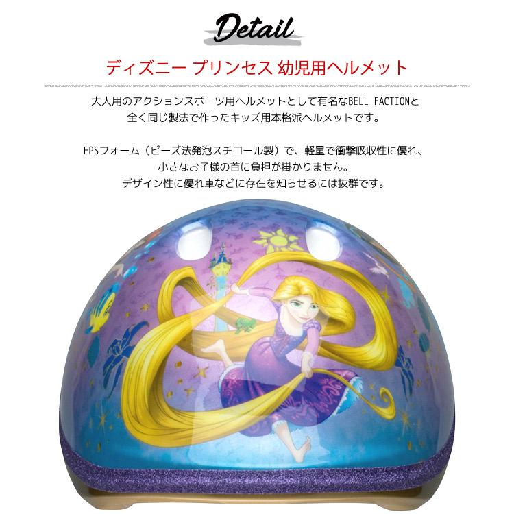 Disney（ディズニー） プリンセス ゴールド ヘルメット 幼児用 自転車