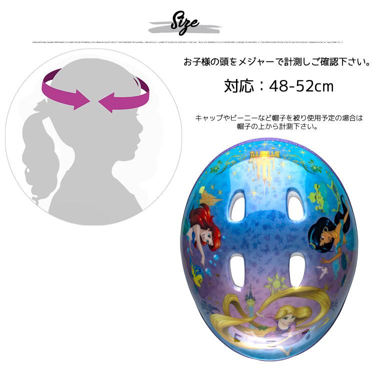 Disney（ディズニー） プリンセス ゴールド ヘルメット 幼児用 自転車