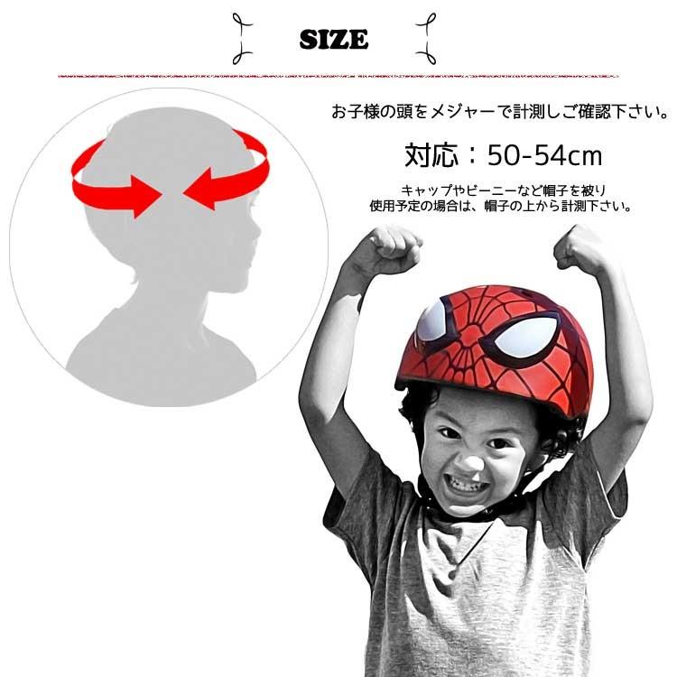 子ども用ヘルメット ディズニー マーベル スパイダーマン レッド キッズサイズ キャラクター 子供用ヘルメット 自転車 Bell B 8032884 Paranino 通販 Yahoo ショッピング