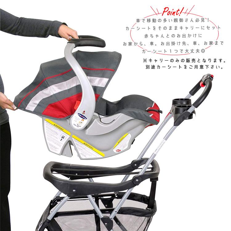 Baby Trend ベビーカー＋チャイルドシート（別出品） ベビートレンド ベビーシート チャイルドシート EZ フレックス