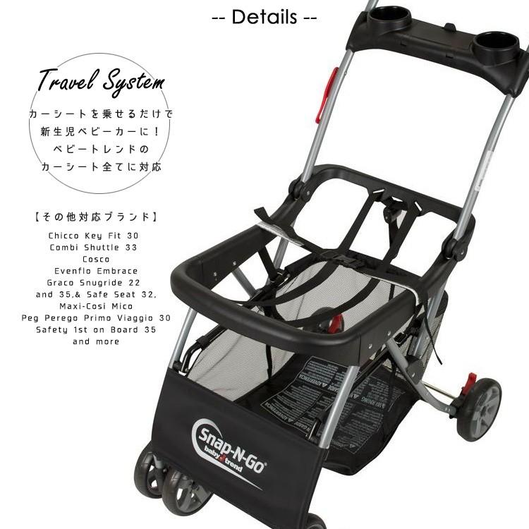 Online Only 海外取寄 ベビートレンド シングル スナップ アンド ゴー ベビーカー チャイルドシート用ベビーカー Babytrend Bt Sg Paranino 通販 Yahoo ショッピング