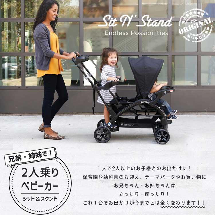 ベビートレンド ニ人乗り ベビーカー シット&スタンド ULTRA ベビートレンド ニ人乗り ベビーカー シット&スタンド ULTRA