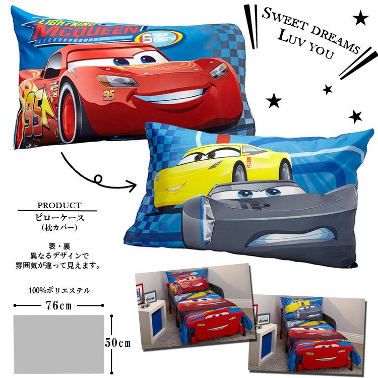 カーズ ディズニー 子供 寝具 4点 セット トドラーベッディング子供用