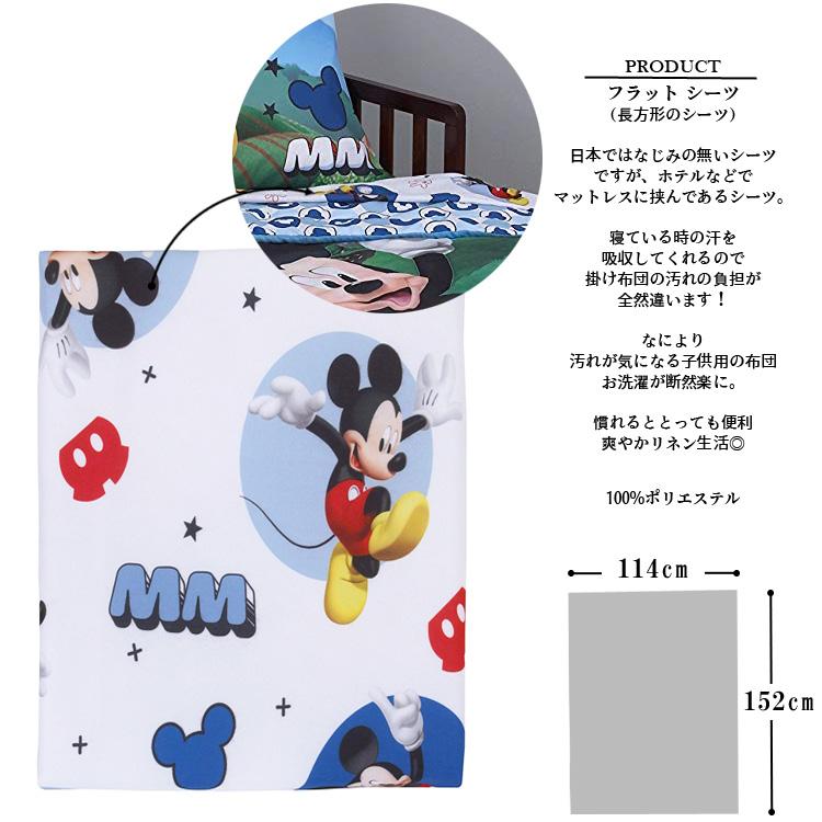 MICKEY MOUSE ディズニー ミッキーマウス 子供 寝具 4点 セット MICKEY MOUSE ディズニー ミッキーマウス 子供 寝具 4点 セット