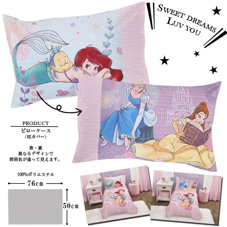 ディズニープリンセス ディズニー プリンセス オールウェイズ ディズニープリンセス ディズニー プリンセス オールウェイズ