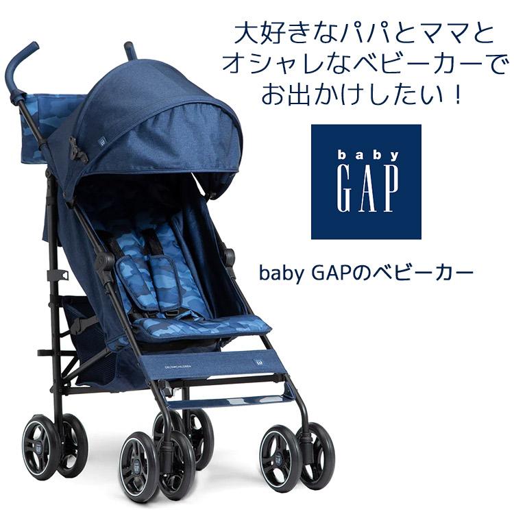 ベビーギャップ シングル ベビーカー ネイビー カモ B型ベビーカー 1人