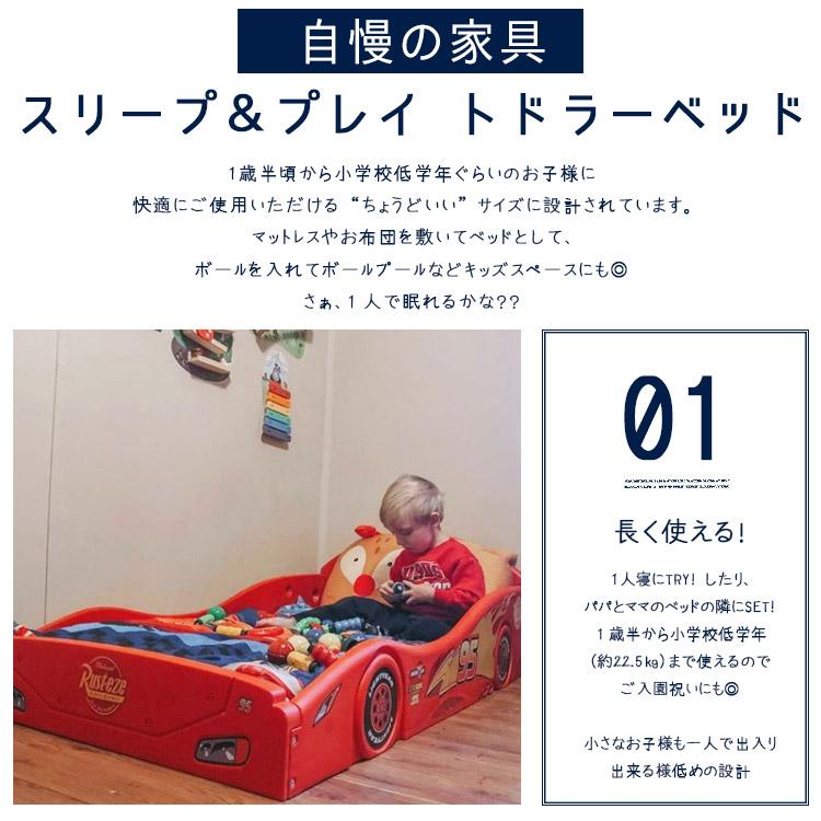 ディズニー カーズ 子供 家具 インテリア アナ雪 子供部屋 幼児用 ベッド 子ども こども デルタ Cars De cr Online Only 海外取寄 デルタ 子供用ベッド プレイスペース ディズニー カーズ 子ども用 トドラーベッド 車型 キッズ 幼児 子供部屋 マック