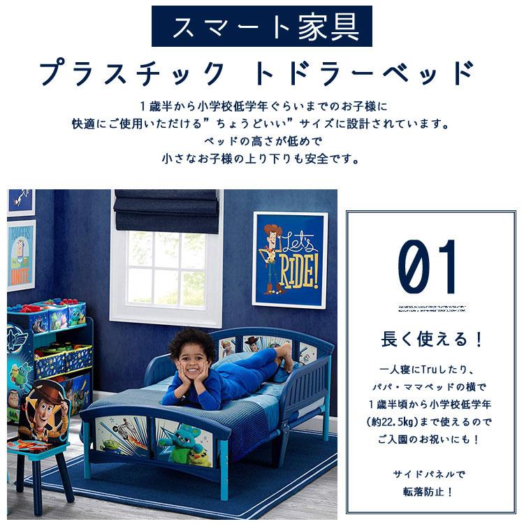 Disney（ディズニー） デルタ 子供用ベッド トイストーリー 4 子ども用