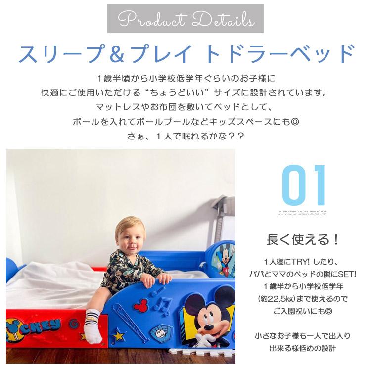 Disney（ディズニー） デルタ 子供用ベッド プレイスペース ミッキー