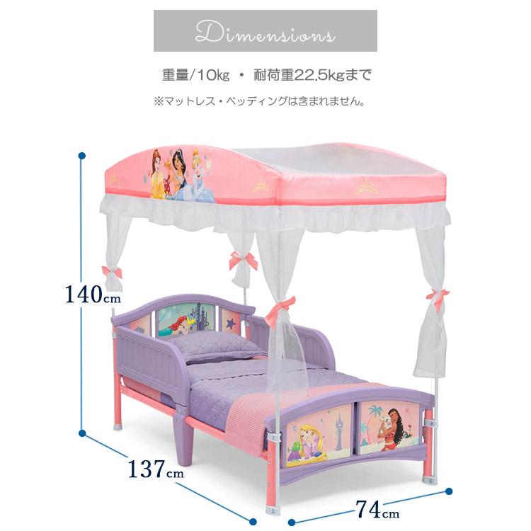 デルタ 子供用ベッド ディズニー プリンセス パープル 子ども用 キャノピー付き トドラーベッド 天蓋 キッズ 幼児 子供部屋 DELTA｜paranino｜06