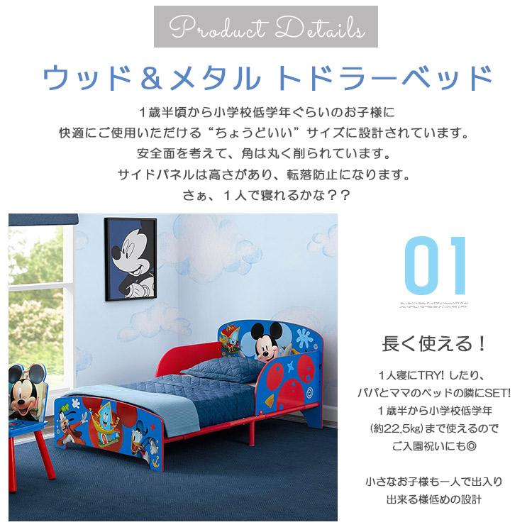 Disney（ディズニー） デルタ 子供用ベッド メタルウッド ミッキー