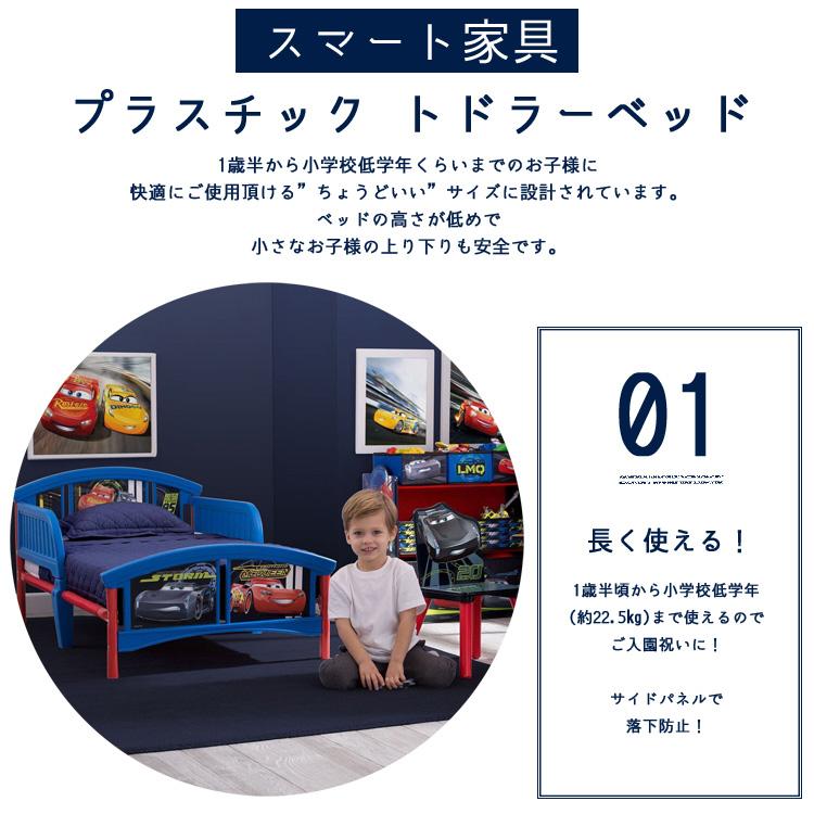 Disney（ディズニー） デルタ トドラーベッド 子供 家具 子供部屋