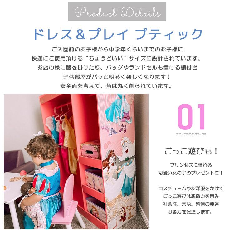 Disney ディズニー プリンセス ハンガーラック ドレス & プレイ Disney ディズニー プリンセス ハンガーラック ドレス & プレイ