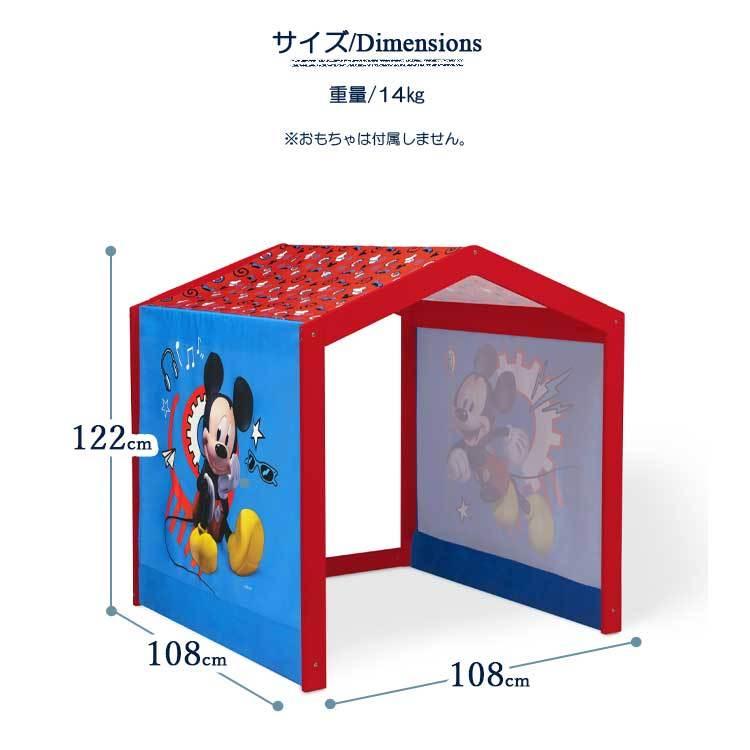 プレイハウス ディズニー ミッキーマウス テント 室内 インドア プレイハウス ディズニー ミッキーマウス テント 室内 インドア