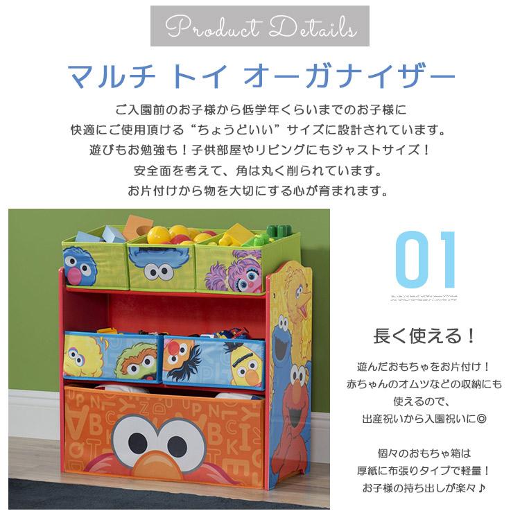 デルタ セサミストリート マルチ おもちゃ箱 子供 3-6歳 Delta