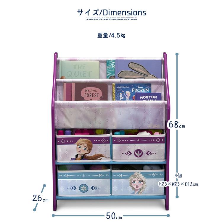 Disney（ディズニー） デルタ アナと雪の女王2 本棚 おもちゃ箱 子供